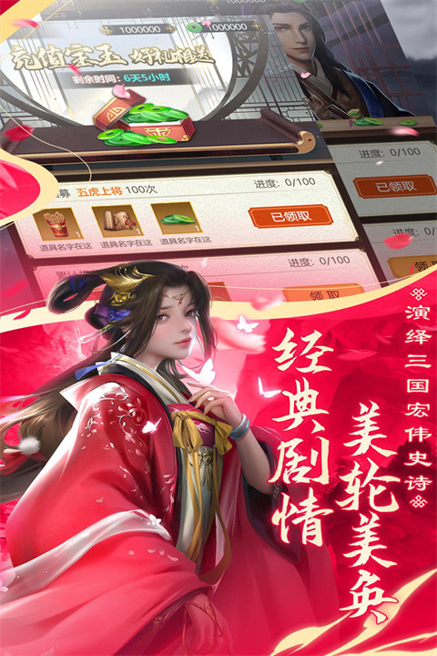 手機三國手游最新版