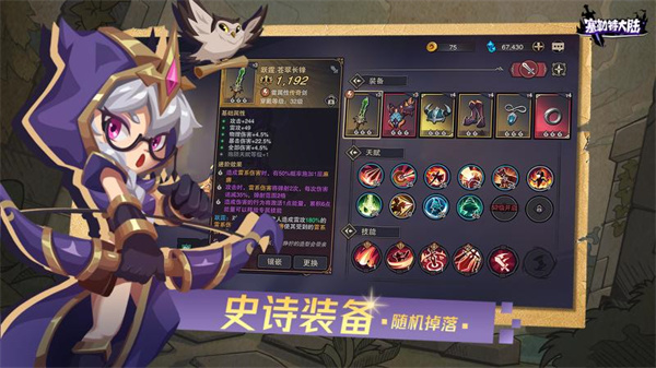 塞勒特大陸測試服