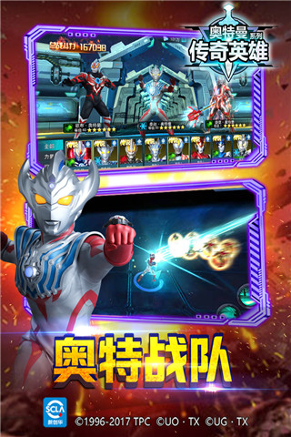 奧特曼傳奇英雄華為版