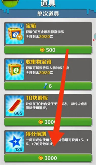 2024地鐵跑酷最新版本