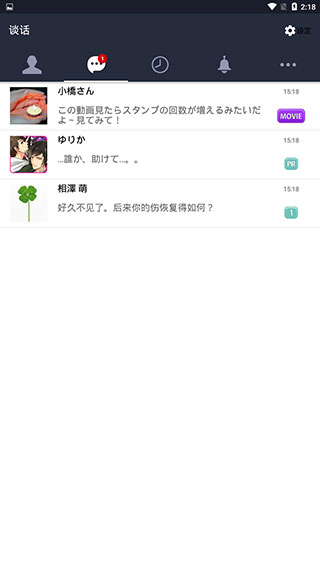 劣充漢化版