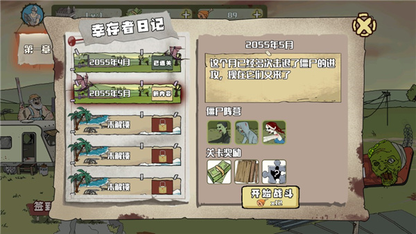 建筑隊(duì)大戰(zhàn)僵尸中文版最新版