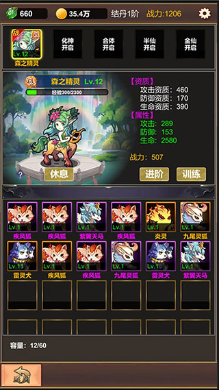 單機版修仙官方版