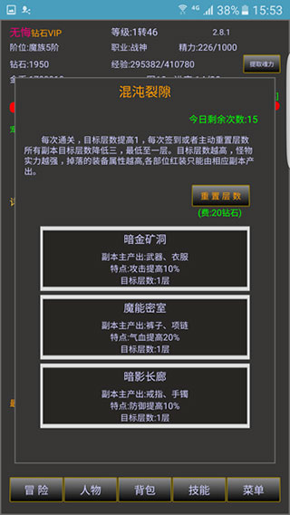 戰(zhàn)三界官方最新版