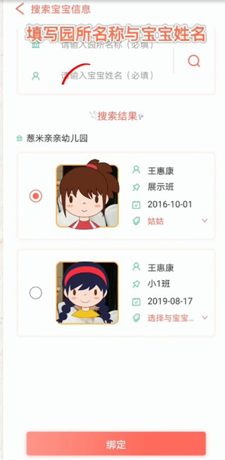 葱米家长版app