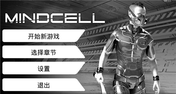 心靈細(xì)胞官方版