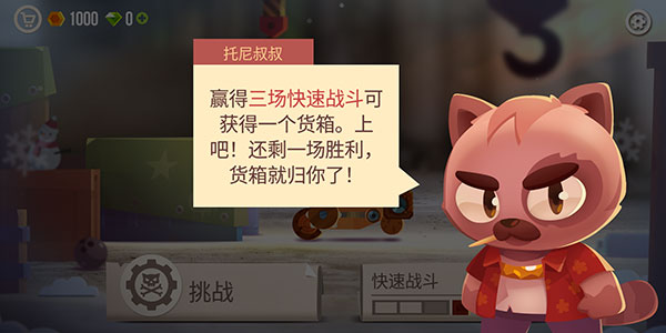 貓咪戰車大作戰中文版最新版(C.A.T.S.)