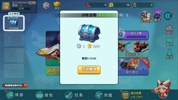 懟懟夢三國2023最新版