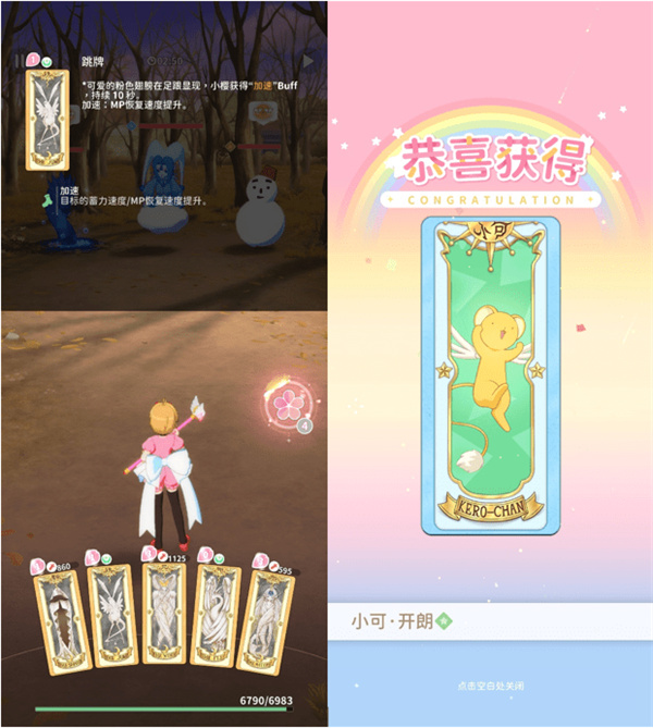 魔卡少女櫻回憶鑰匙臺(tái)服