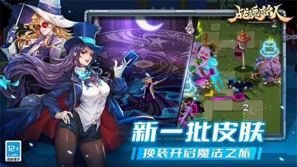戰魂銘人破解版內置修改器最新版