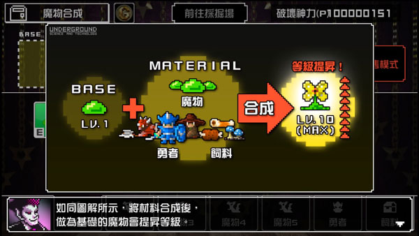 勇者有點太囂張官方版