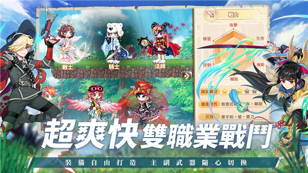 永恒島LaTale官方版