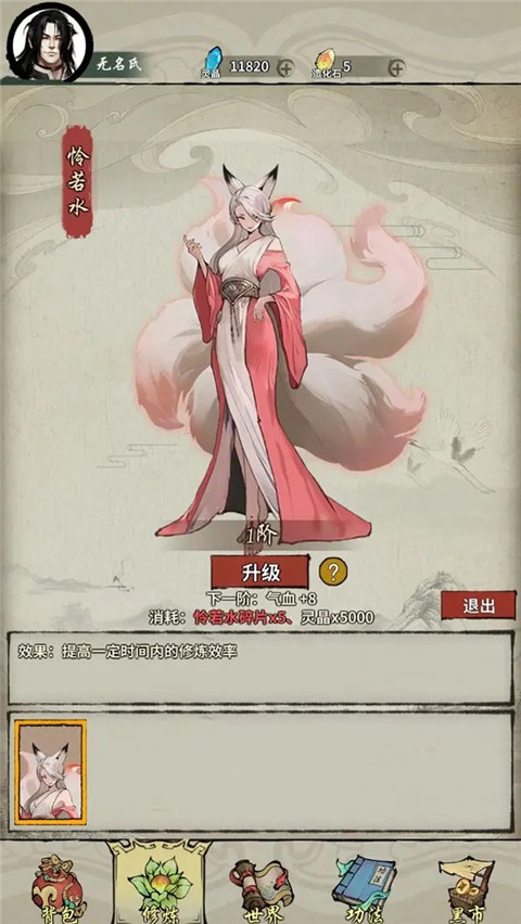 詭道修真路官方版