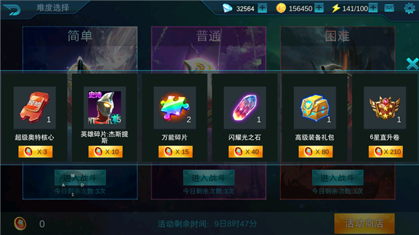 奧特曼傳奇英雄蟲(chóng)蟲(chóng)助手版