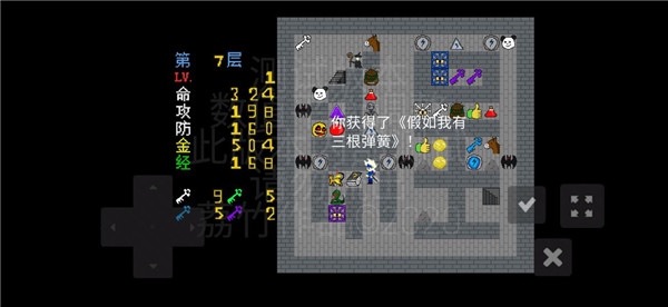 魔塔劉哥的冒險游戲