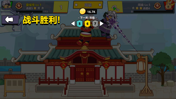 三國超人官方版