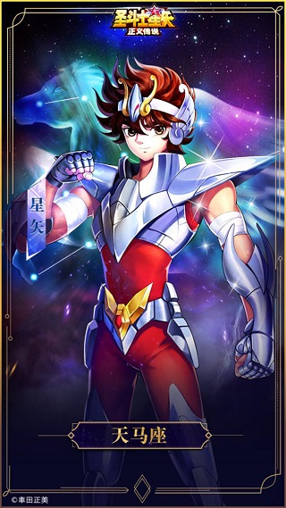 圣斗士星矢正義傳說vivo版