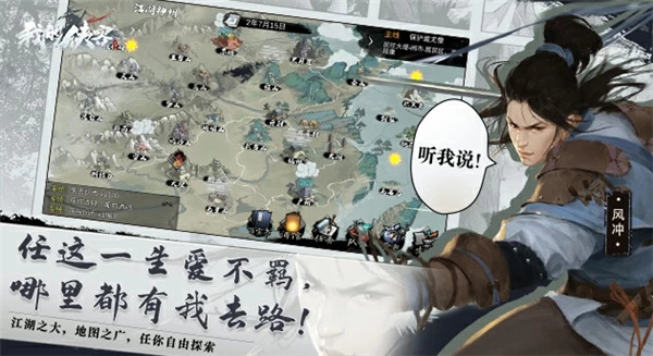我的俠客騰訊版