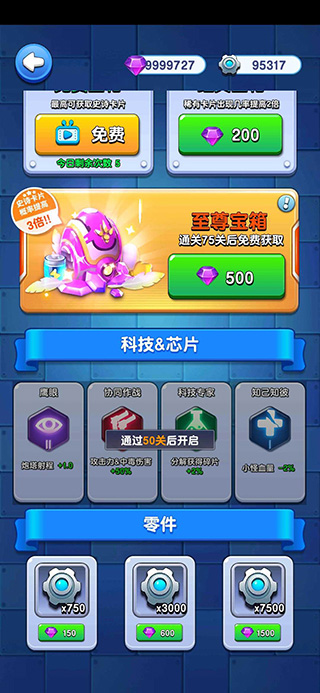 小兵別囂張測試服