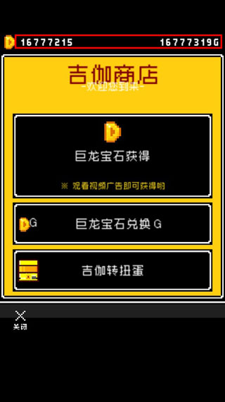 那家伙是四天王之中最有錢的官方版