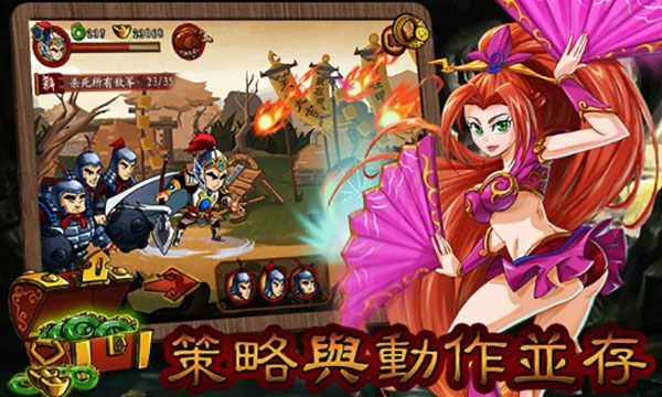 狂斬三國2單機版