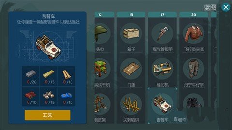 侏羅紀生存中文版
