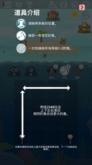 暖風(fēng)捕魚日2048貓島手游官方正版(KittyCat Island)