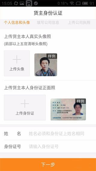 运满满找车拉货平台