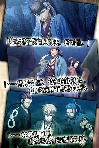 薄櫻鬼手游官方版