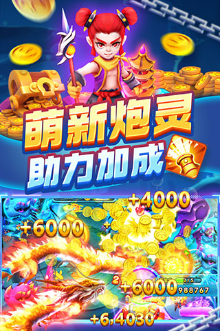 捕魚炸翻天百度版