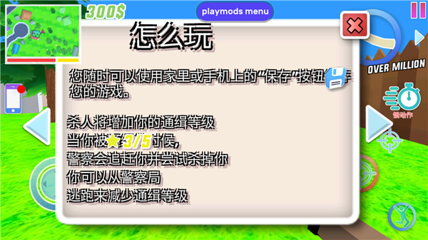 沙雕模擬器正版