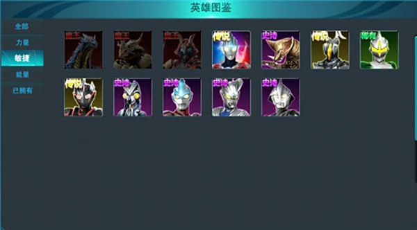 奧特曼傳奇英雄九游最新版
