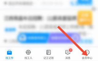 鱼泡网找工作app