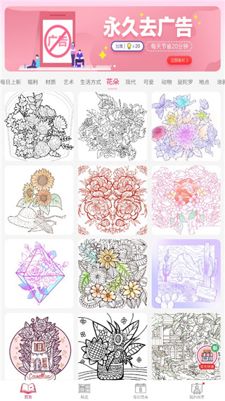 paintly數字填色最新版本