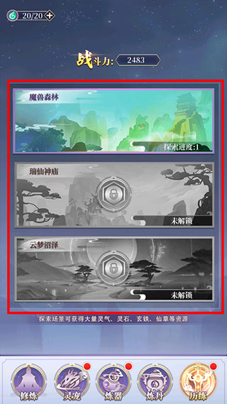 從前有個仙兒官方版