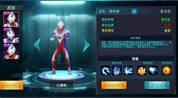 奧特曼傳奇英雄九游最新版