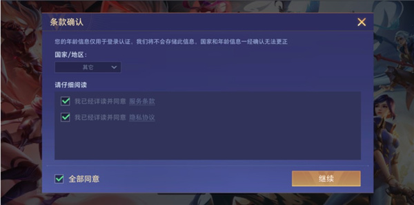 aov國際版官方版