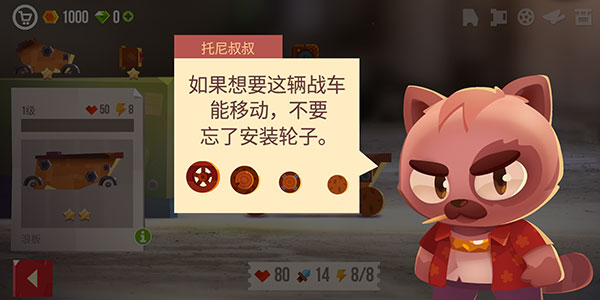貓咪戰車大作戰中文版最新版(C.A.T.S.)