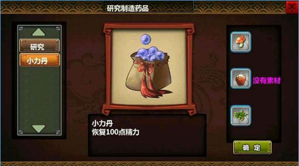 三國大時代3南蠻入侵