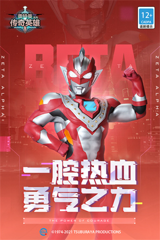 奧特曼傳奇英雄官方正版最新版