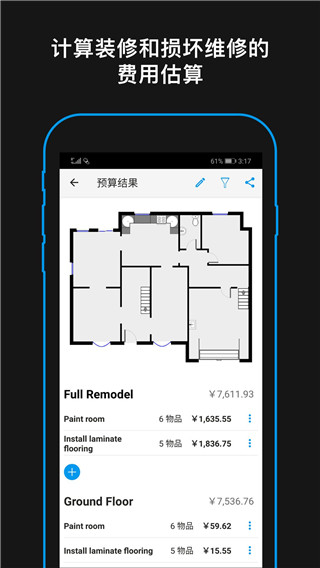 magicplan最新版