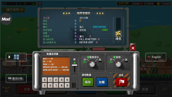 第六裝甲部隊官方正版