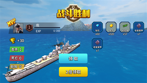 戰艦模擬器手機版