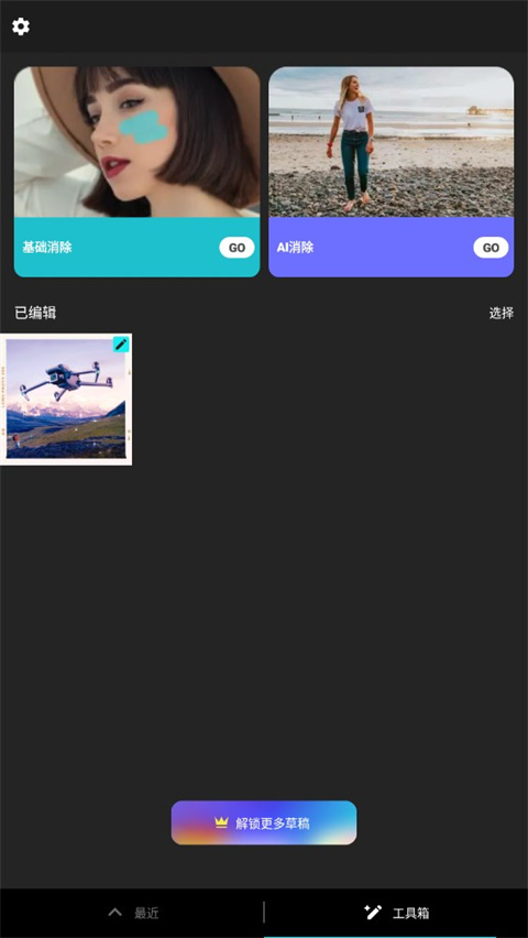 Lumii圖片編輯app