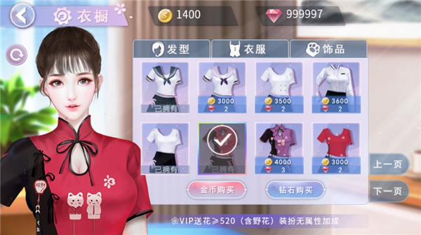 橙光國服校花