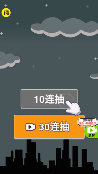 人生無限模擬器
