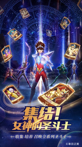 圣斗士星矢正義傳說vivo版