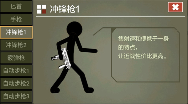 火柴人传说最新版2023