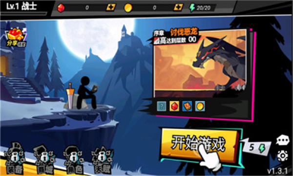 火柴人大俠手機版