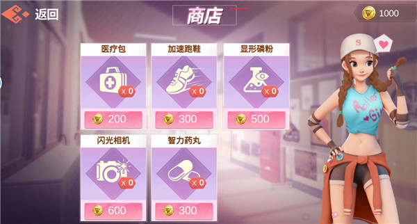櫻花高校躲貓貓最新版